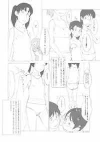 [Shinba Oolong Cha] Kinen Fumieesu Zoukangou 23A Acchi no Fumiesan (Dennou Coil)