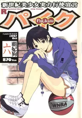 Pai;ku 6 1997-10