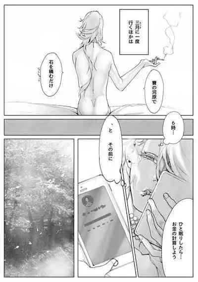 [Tissue (Yuu)] Sayonara Bluebird (Touken Ranbu) [Digital]