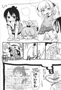 (C70) [Bronco Hitoritabi, Sumi Kara Sumi Made] Gabyonuno to Nainai Keyaki no suki na mono wo Kakitai Tokoro Dake (various)