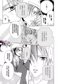 [Minami Haruka] Bitter ～kare no hisoyaka na seppun～ [Chinese]