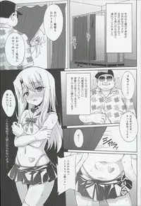 (C90) [LemonMaiden (Aoi Masami)] Kyuusei Maryoku Chuudoku 3 (Fate/kaleid liner Prisma Illya)