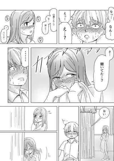 Immoral na Seifuku Danjo