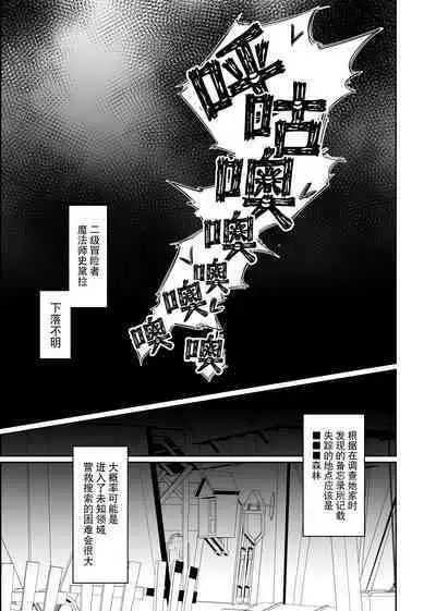 Shokushu Kisei -Nasusubenaku Kuppuku Saserareru Onna Majutsushi