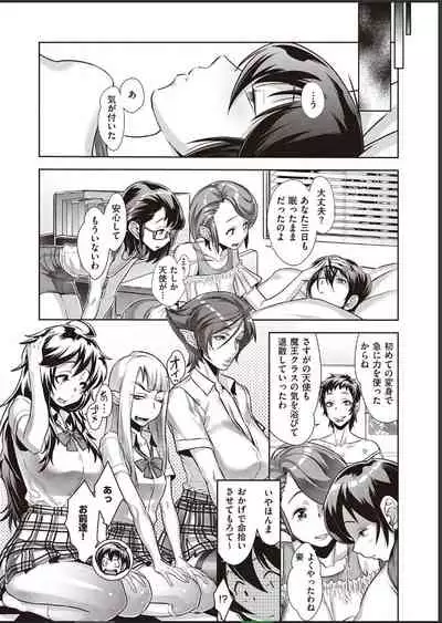 [Koyanagi Royal] Kanjin Kaname no Akuma Gaku Ch.5 (COMIC ExE 25)