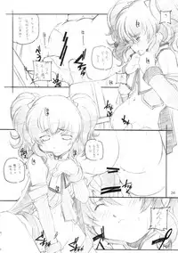 [MARUARAI (Arai Kazuki)] abyss soushuuhen (Tales of the Abyss)