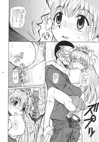 (CR35) [Studio Wallaby (Bonehead)] Galaxy Angel X (peke) (Galaxy Angel)