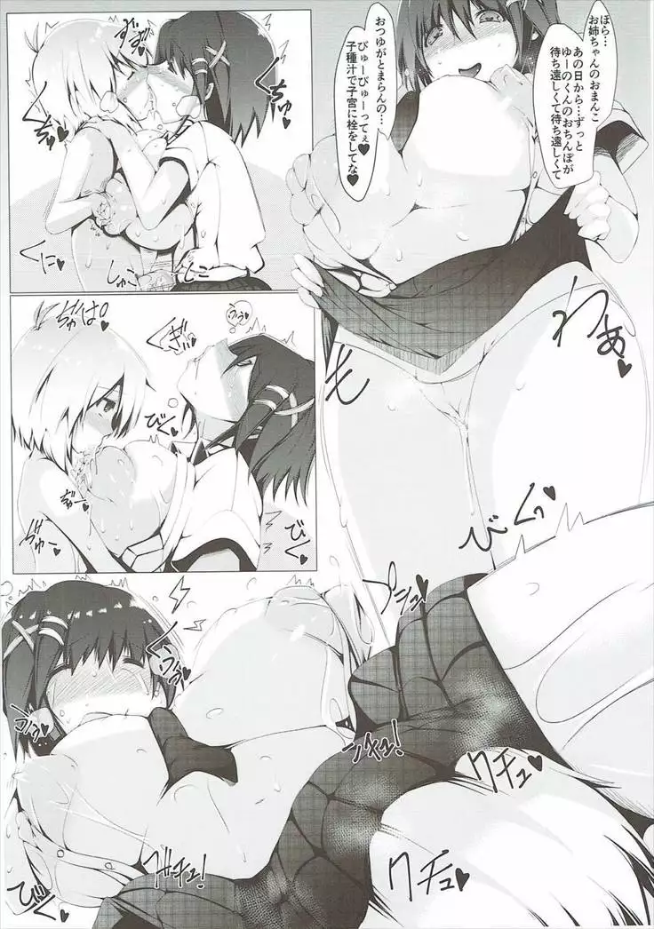 Yagami-san-ke no Jijou