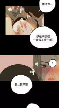 PC Goddes Room 女神网咖 1-20Chinese