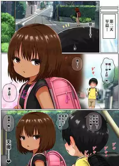 Seishori Gakari no Maron-chan