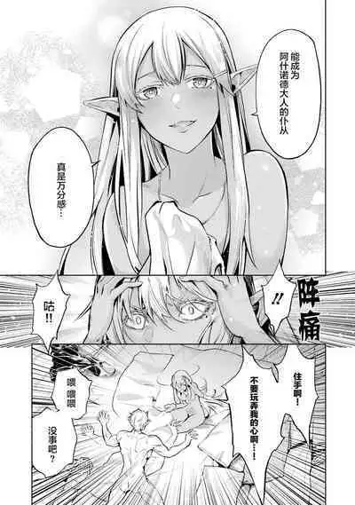 [Inashita Shinai, Seiji] Tensei Shitara Joban de Shinu Naka Boss Datta - Heroine Kenzokuka de Ikinokoru 1 | 转生为初期就死掉的中boss~将女主人公眷属化来活下来~ 第一卷 [Chinese] [75e1d685个人汉化]