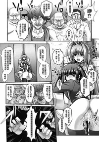 [Sinbo Tamaran] Nerawareta Megami Tenshi Angeltear ~Mamotta Ningen-tachi ni Uragirarete~ THE COMIC Ch. 1-6 [Chinese] [不咕鸟汉化组]