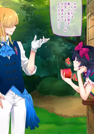 Shirayuki Hime to Mahou no Ringo