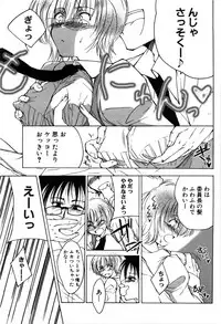 [Tanken Harahara] Oppai Meganekko