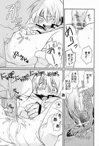 [CROCODILE-Ave. (Gangstar Yoshio)] Unya PAI (Kimi no Unaji ni Kanpai!)