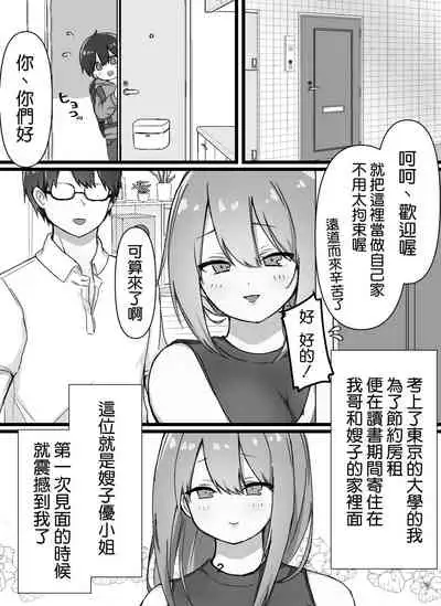 [manmaruoneko] Ecchi na Onee-san-tachi ni Shibori tsukusareru [Chinese] [空気系☆漢化]