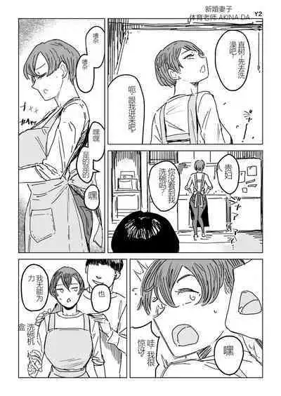 Hitozuma Futei Koubi Zuroku Shi