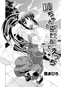 Comic PLUM 2010-04 Vol.14 [Digital]