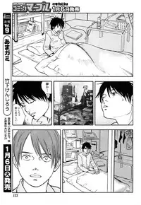 Comic Marble Vol.8 [2009-1]