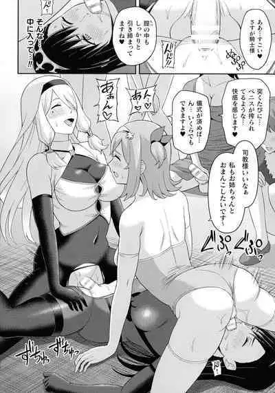 Zetchou Ryouiki Futanarium