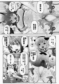 (C91) [chaos-graphixxx (mdo-h)] Mahou Shoujo Futanari Keikaku - Magical Girl Futanari Project (Mahou Shoujo Ikusei Keikaku) [Chinese] [瑞树汉化组]