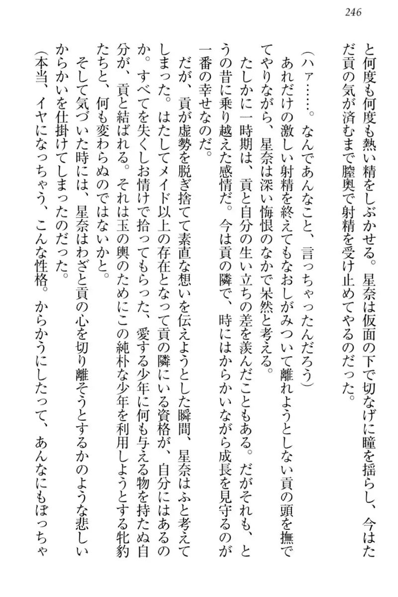 Ero Karakai Jouzu no Maid-san