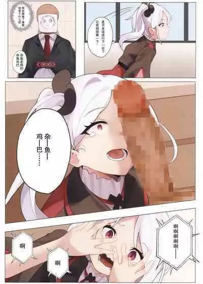 Mutsuki no Tokubetsu Shidou | 睦月的特别指导