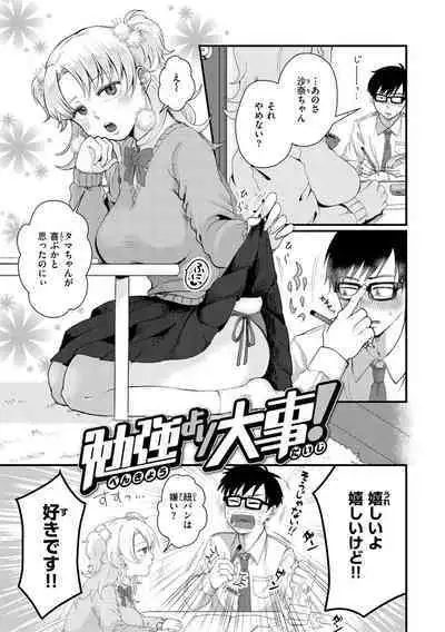 [Enoki] Kekkyoku wa Mesu nano de - She's Just a Pussy. [Digital]