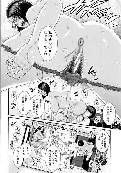 [gonza] Kaa-san to Sex ni Oboreru - Drowning in Sex With Mom