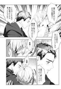 (SC62) [NOCA] Kimi Kara Hanarerarenai Riyuu (Kuroko no Basuke)