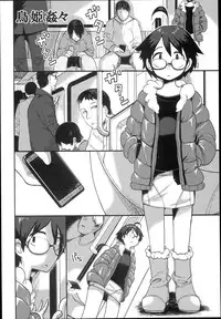 (C89) [Egao ga Ichiban (Tsukusun)] Hana Hime Kankan