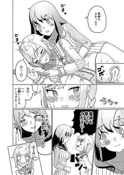 (C99) [High Grown Tea (Nuwara Eliya, Shimokitazawa Dawn)] Futanari Onee-san mo Yarimokudatta… tte koto!?