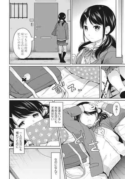 1LDK+JK Ikinari Doukyo? Micchaku!? Hatsu Ecchi!!? Ch. 1-28