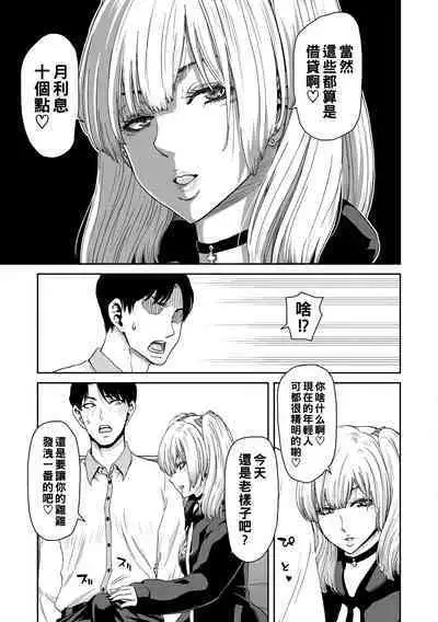 Shiyokka Hametsu SEX