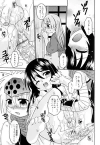 [Anthology] Koushoku Shounen no Susume 9