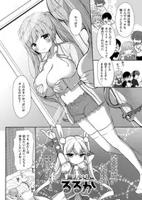 COMIC ExE 08 [Digital]