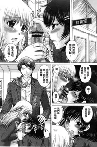 [Yuzupon] Haramase Gakuen - Hakudaku Mamire no Seishun [Chinese]