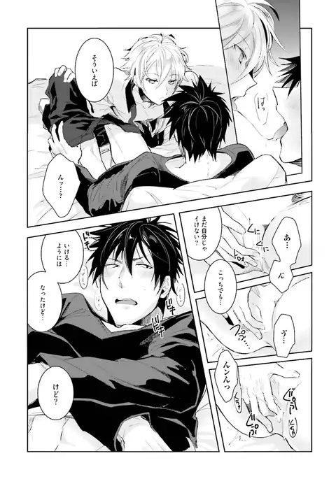 Ore to Aitsu no Jikangai xx