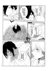 (Hyattou Ryouran ~Kimi no Heart o Shirahadori~ Akinokuni Ensei Junbi) [MATSURI (Piko)] Boku ga Nanzen Mile mo Aruitara | 若我將千里之途行遍 (Touken Ranbu) [Chinese] [月下鶴吟漢化組]