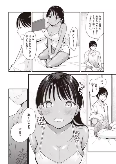 COMIC Kairakuten 2021-11