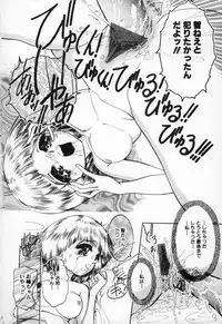 [Chiebii Gyangu] Yousei Shoujo