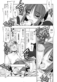 [HiyoHiyo] I Saw Her Standing There