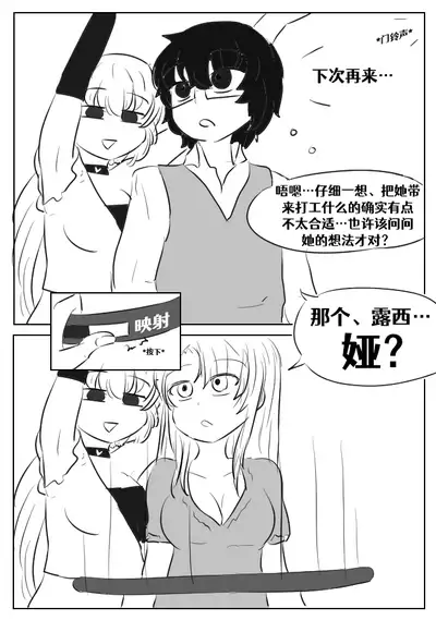 [Vel]Lucia's Present♥[Ongoing][Chinese] [Aelitr个人汉化]