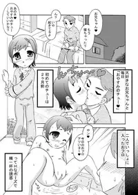 [Calpis Koubou] Gokkun Sister Love Semen [Digital]