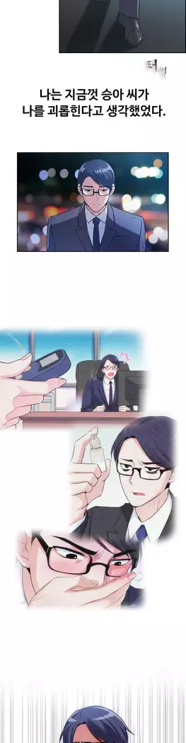 My Own Consolation Time Ch.1-16