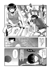 [Herohero Hospital (Herohero Tom, Isaki)] School Me! [Digital]