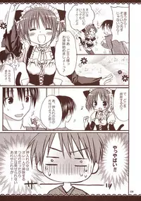 (C75) [Pico-ba (Rico)] Maid-san to Amai Jikan ~Amaenbo .7~