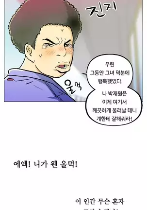 One Room Hero Ch.1-42