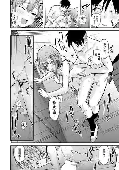 SotsuAl Cameraman to shite Ichinenkan Joshikou no Event e Doukou Suru Koto ni Natta Hanashi Ch. 1-12