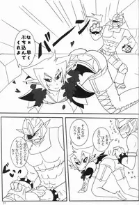 (C84) [Ginga no Himitu Kichi (Kino Tsukimi)] Yamiisha Daaisuki! (Chou Robot Seimeitai Transformers: Prime)